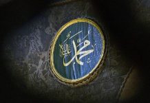 Mengenal Orang-orang Terdekat Nabi Muhammad