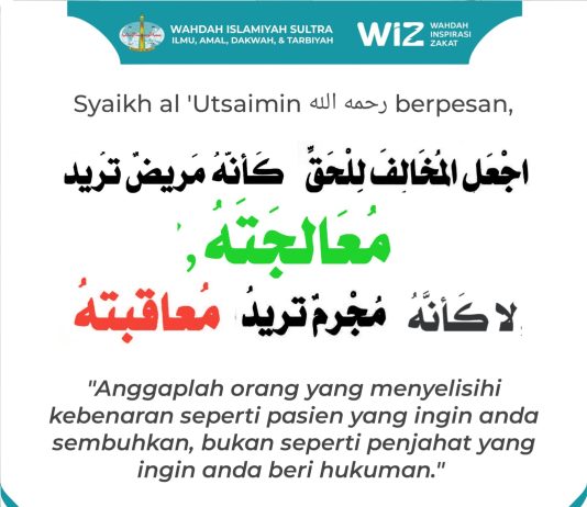 Seperti Pasien, Bukan Penjahat