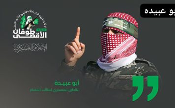 Pernyataan Lengkap Abu Ubaidah Sambut Kemenangan Gaza Melawan Genosida Zionis Israel Bersama Sekutunya