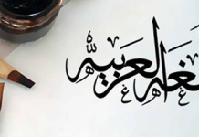 M. Natsir: Bahasa Arab adalah Bahasa Kebudayaan