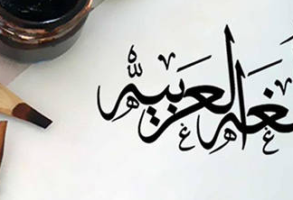 M. Natsir: Bahasa Arab adalah Bahasa Kebudayaan