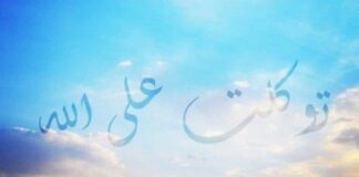 Tawakal: Kekuatan Sejati di Balik Kelemahan Manusia